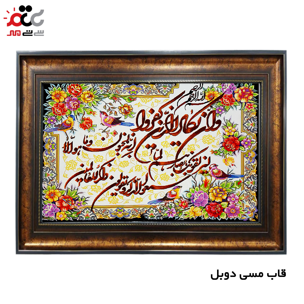 تابلو فرش چاپی طرح وان یکاد کد 15007 سایز 50×100 سانتی متری