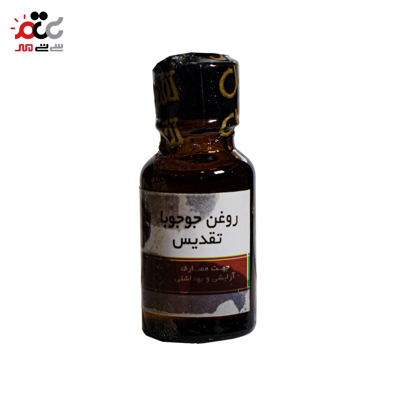 روغن جوجوبا تقدیس