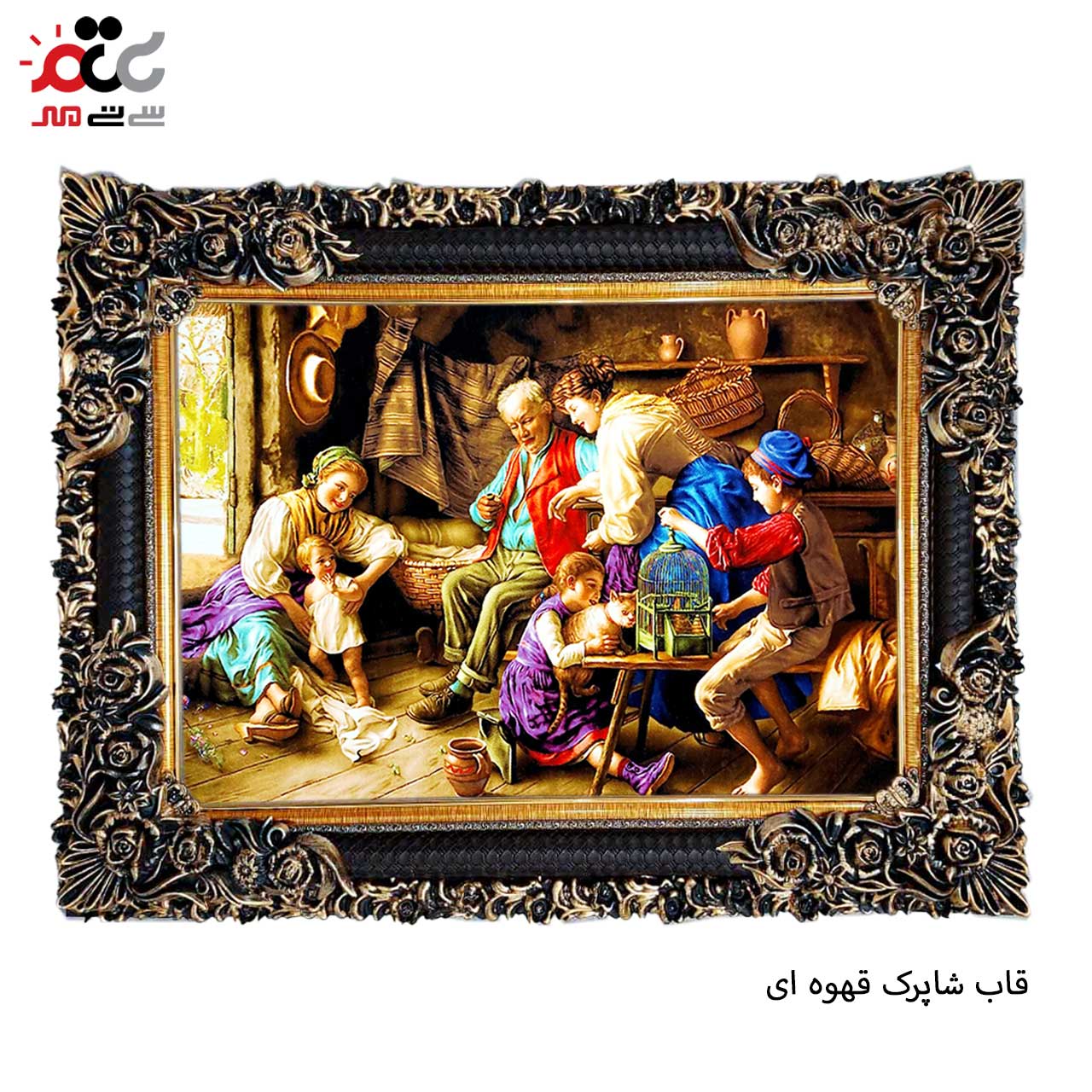 تابلو فرش چاپی طرح پدربزرگ کد 11004 سایز 60×40 سانتی متری