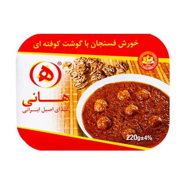  خورش فسنجان با گوشت کوفته ای هانی 220 گرمی