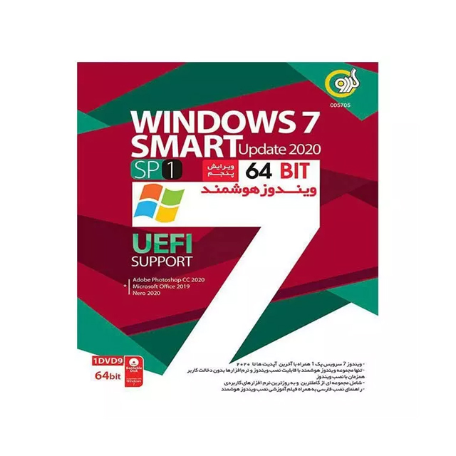 سیستم عامل ویندوز 7 هوشمند UEFI 