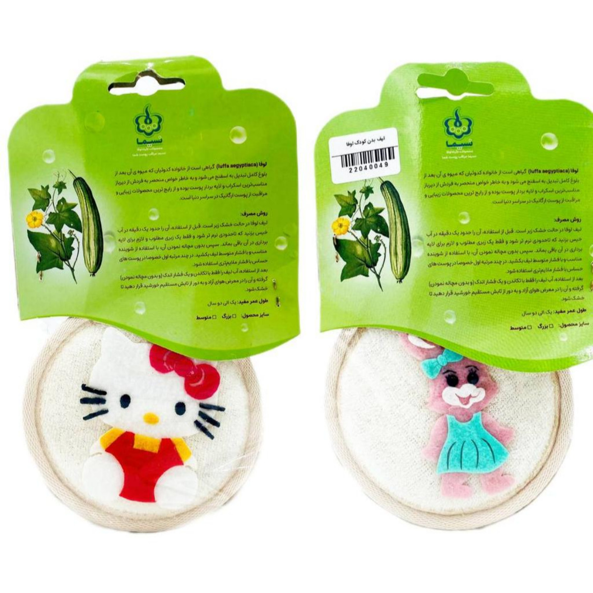 لیف گیاهی بدن کودک لوفا