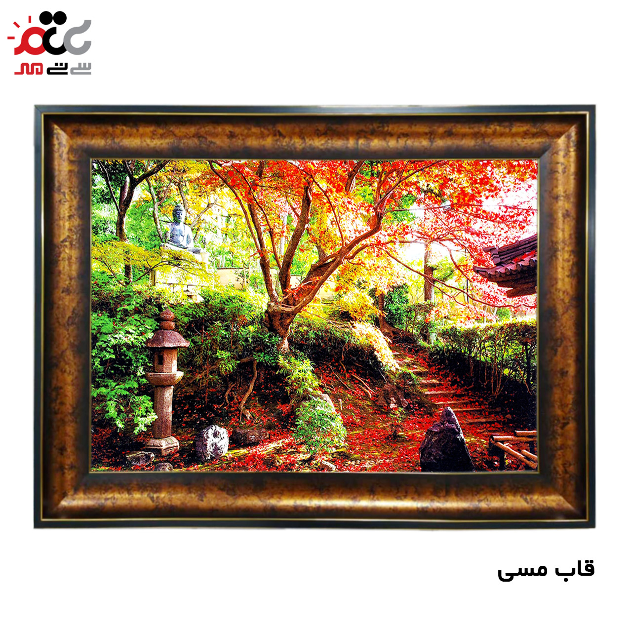 تابلو فرش چاپی طرح منظره کد 10283 سایز 60×40 سانتی متری