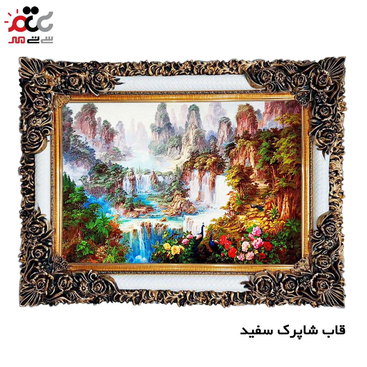 تابلو فرش چاپی طرح منظره کد 10281 سایز 60×40 سانتی متری