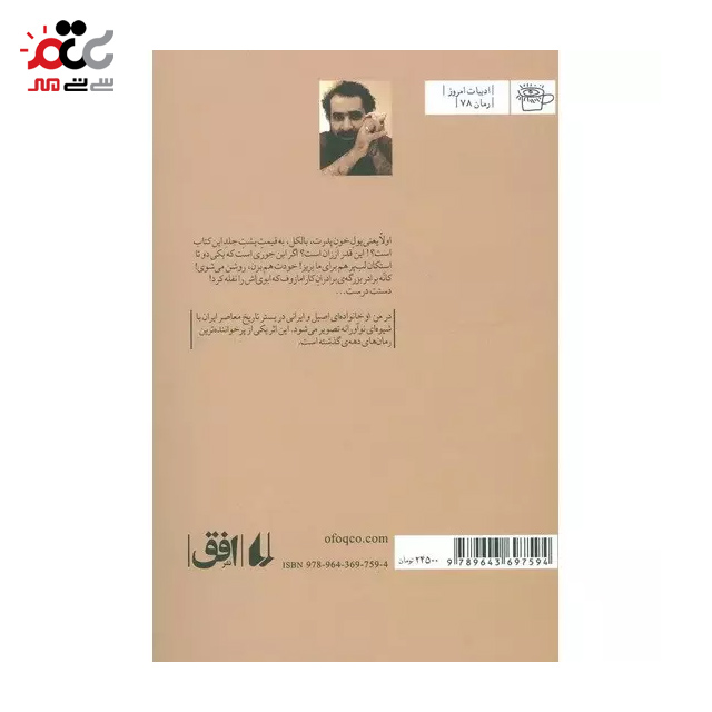 کتاب من او اثر رضا امیرخانی