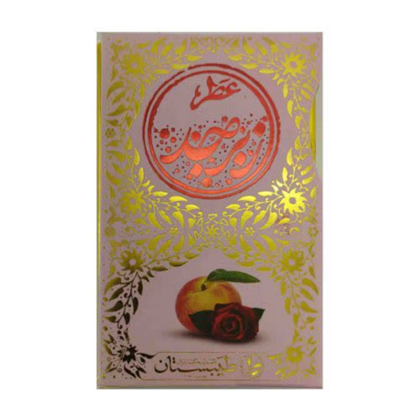 عطر جیبی طبیب مدل زبر جد حجم 5 میلی لیتری