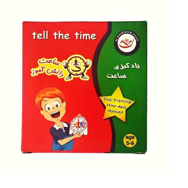 ساعت آموزشی دانشمند