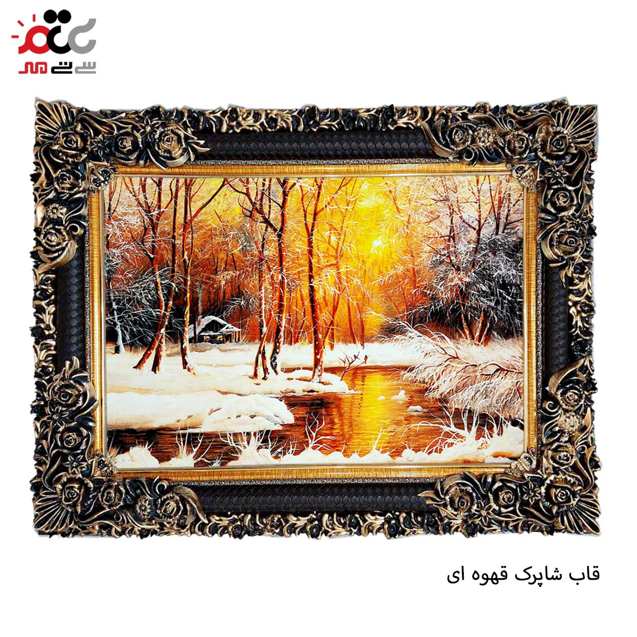تابلو فرش چاپی طرح رودخانه کد 10252 سایز 50×35 سانتی متری