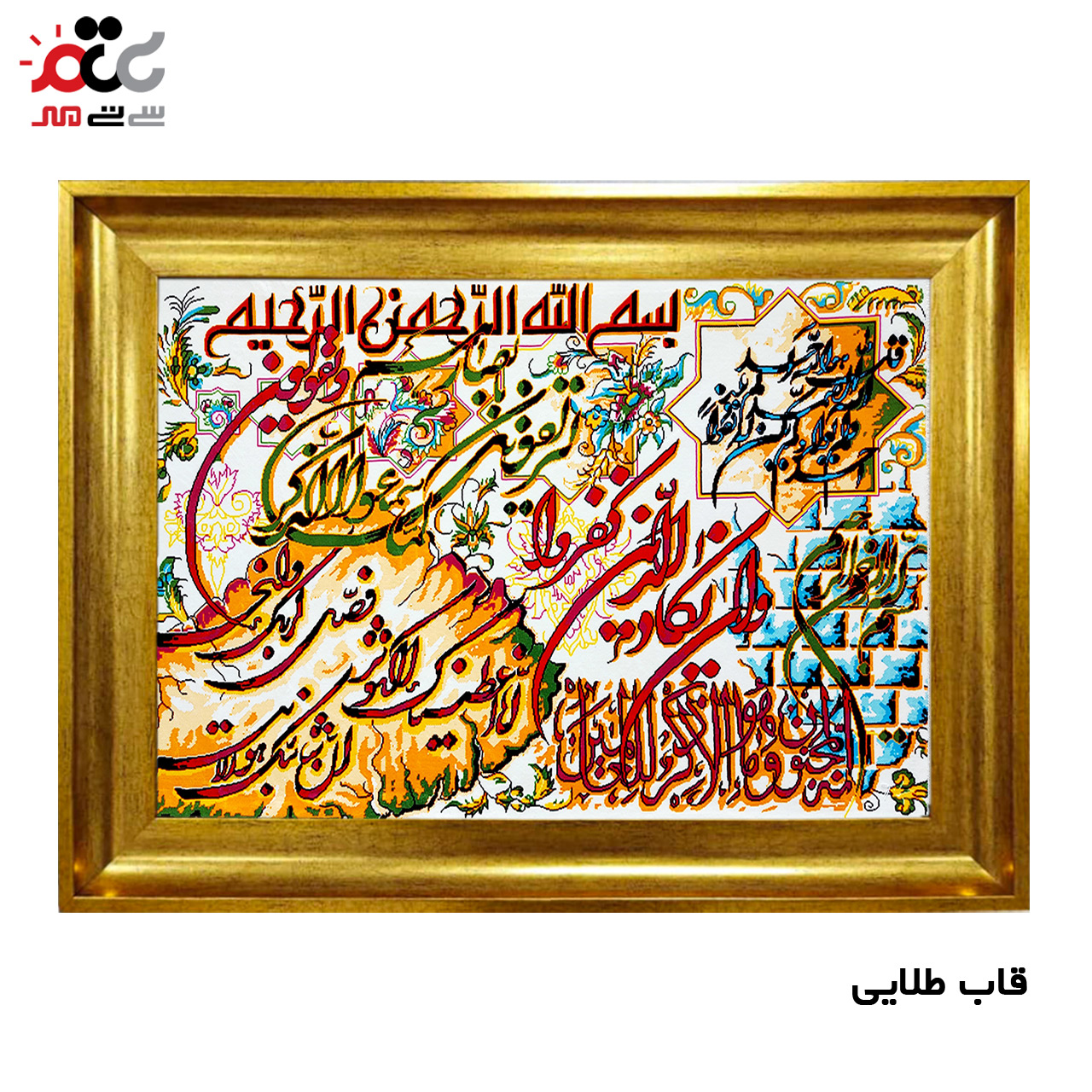 تابلو فرش چاپی طرح وان یکاد کد 15021 سایز 50×100 سانتی متری