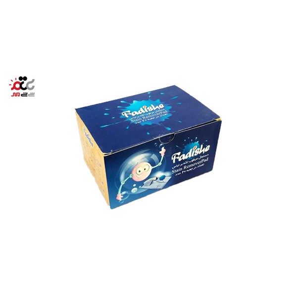 دستمال مرطوب لکه بر لباس فدیشه 20 عددی