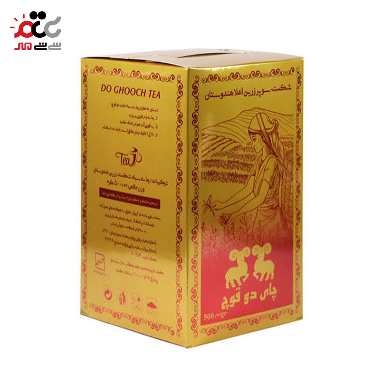 چای شکسته سوپر زرین اعلا هندوستان دو قوچ 500 گرمی