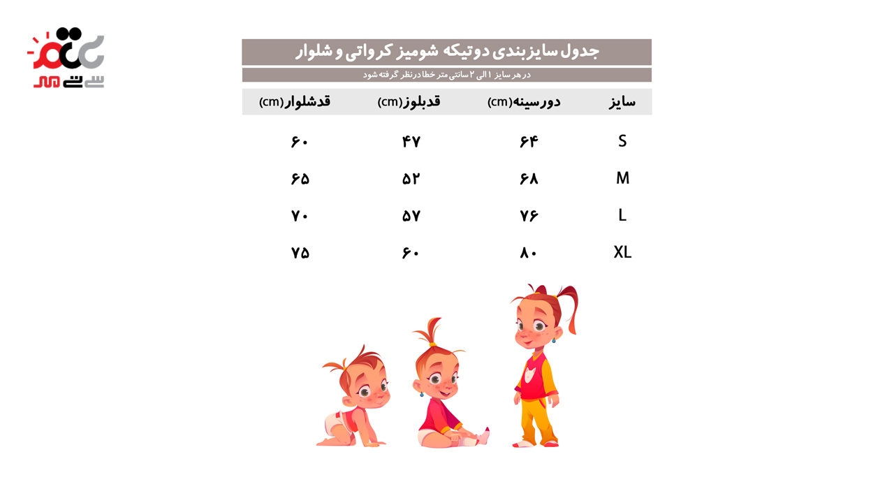 شومیز ساپورت دخترانه مدل کرواتی کد 623