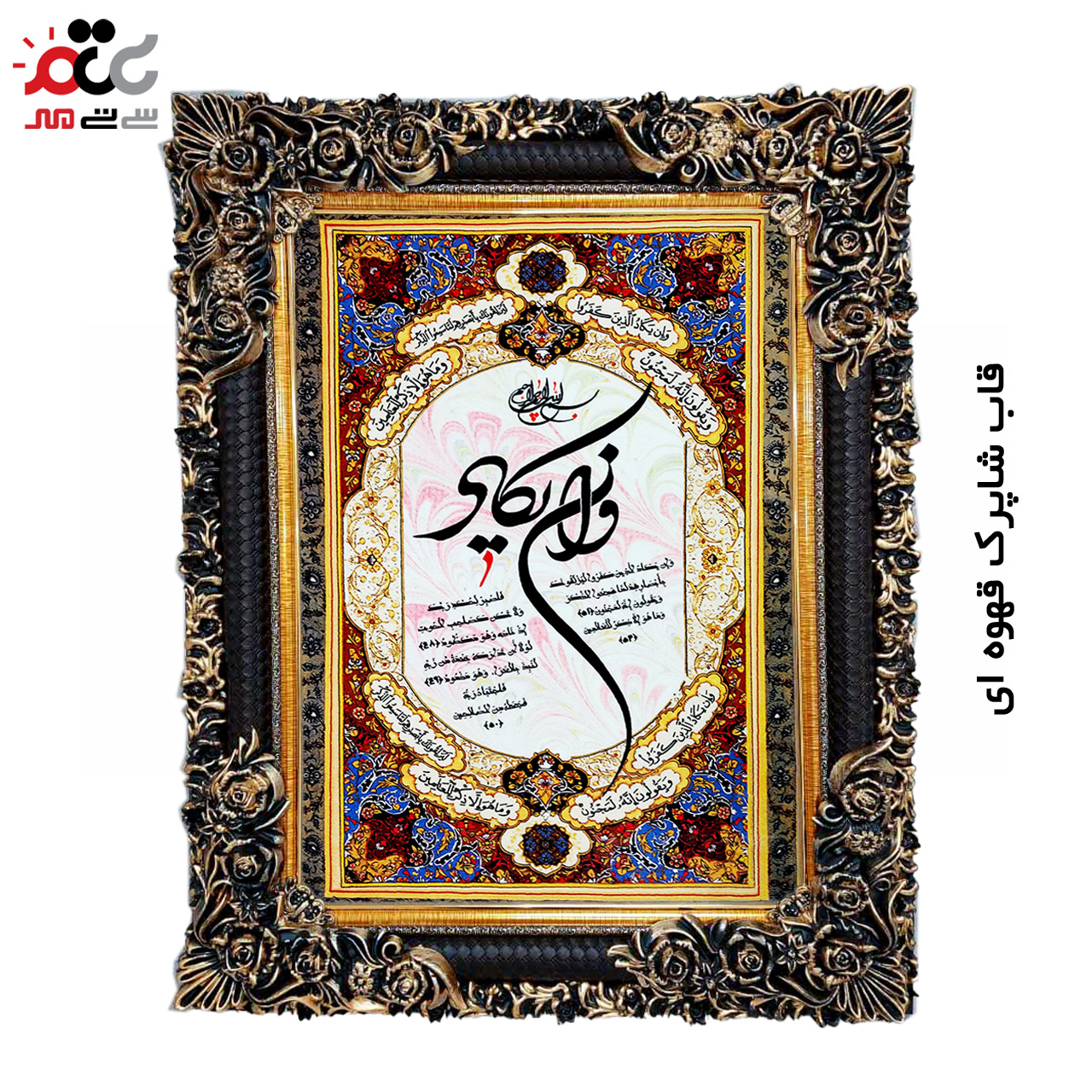 تابلو فرش چاپی طرح وان یکاد کد 15306 سایز 70×100 سانتی متری