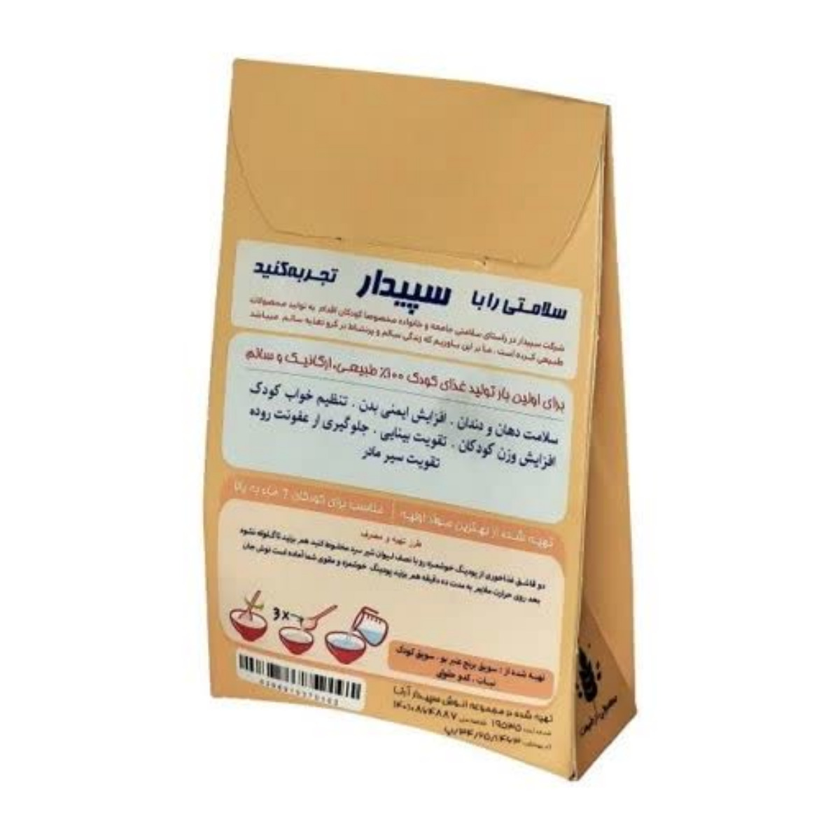 پودینگ کدو حلوایی 150 گرمی