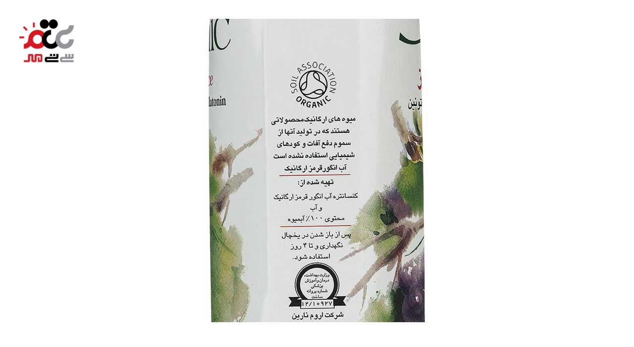 آبمیوه انگور قرمز ارگانیک بدون شکر شادلی 1000 میلی لیتری