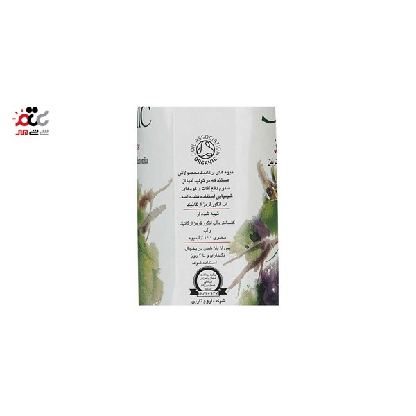 آبمیوه انگور قرمز ارگانیک بدون شکر شادلی 1000 میلی لیتری
