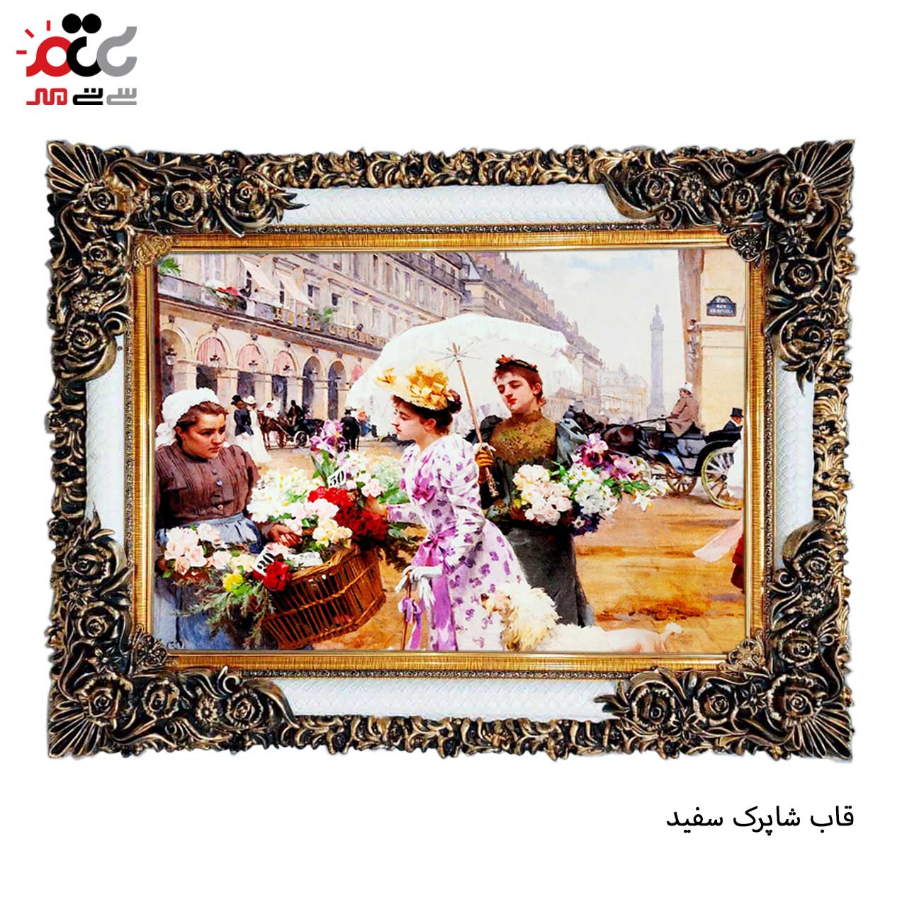 تابلو فرش چاپی طرح فرانسه کد 11055 سایز 70×50 سانتی متری