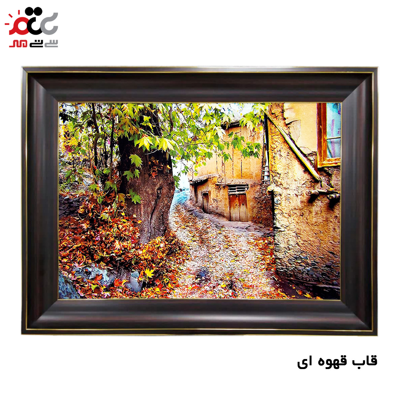 تابلو فرش چاپی طرح کوچه باغ کد 10073 سایز 50×50 سانتی متری