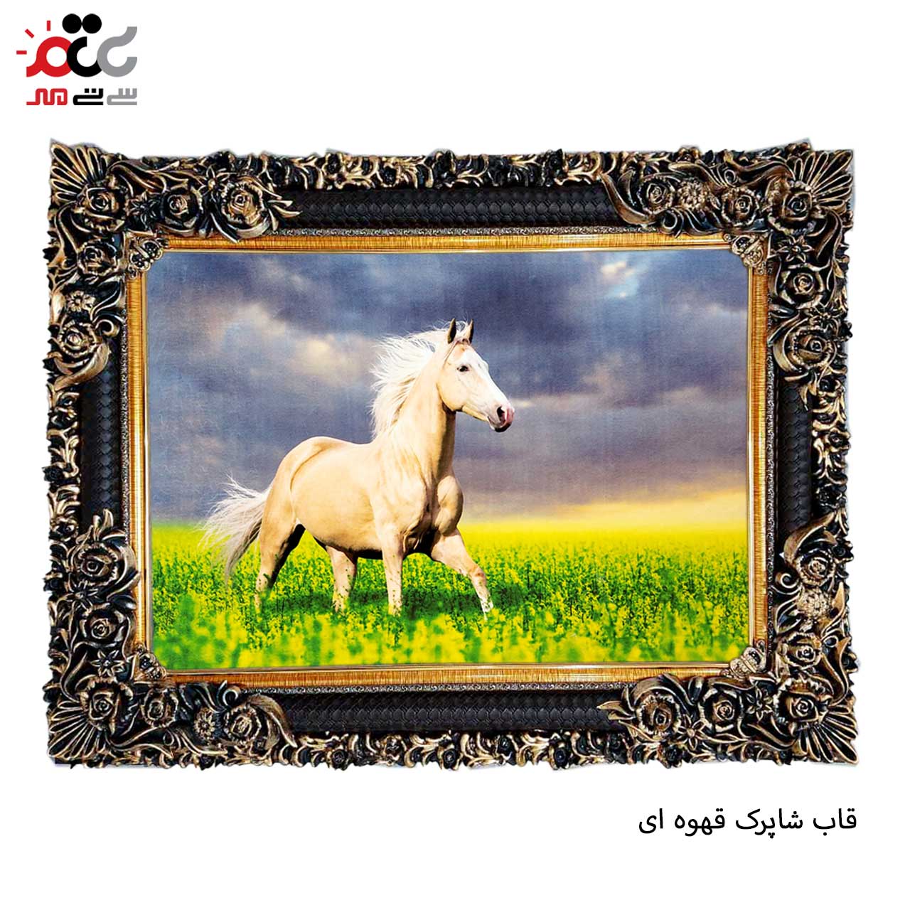 تابلو فرش چاپی طرح اسب کد 14010 سایز 70×50 سانتی متری
