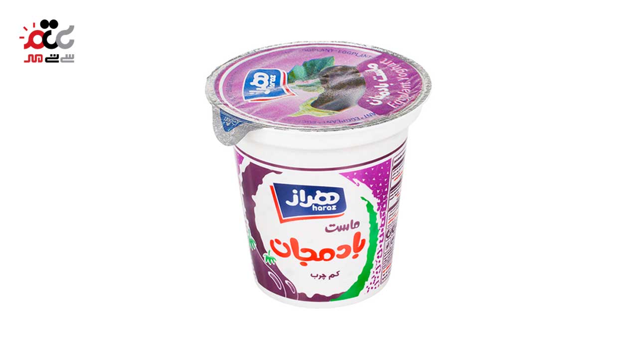 ماست بادمجان کم چرب هراز 750 گرمی