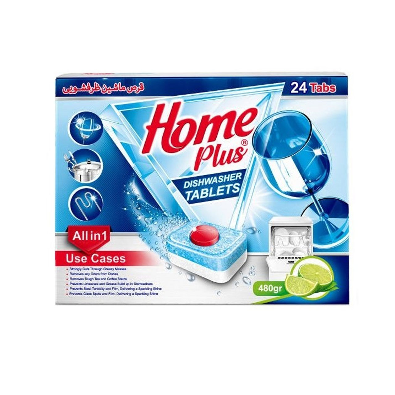 قرص ماشین ظرفشویی هوم پلاس 24 عددی 