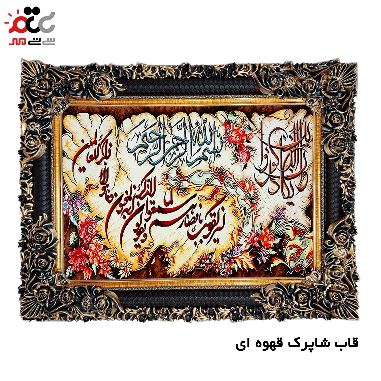 تابلو فرش چاپی طرح وان یکاد کد 15024 سایز 50×50 سانتی متری