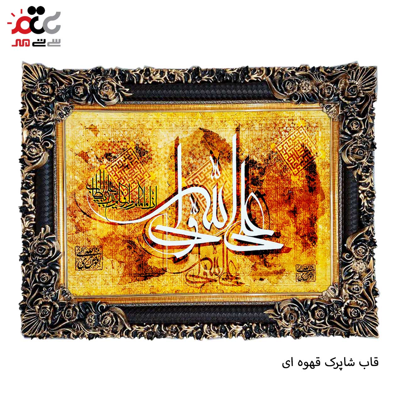 بهترین قیمت تابلو فرش در سی تی مهر