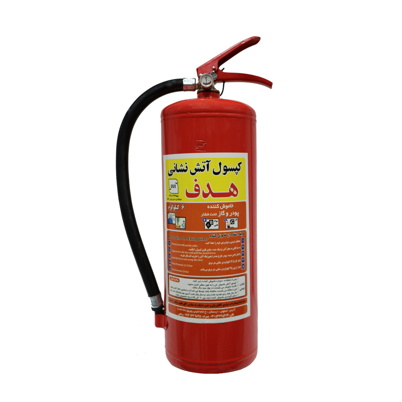 کپسول آتش نشانی پودر و گاز تحت فشار هدف 6 کیلوگرمی