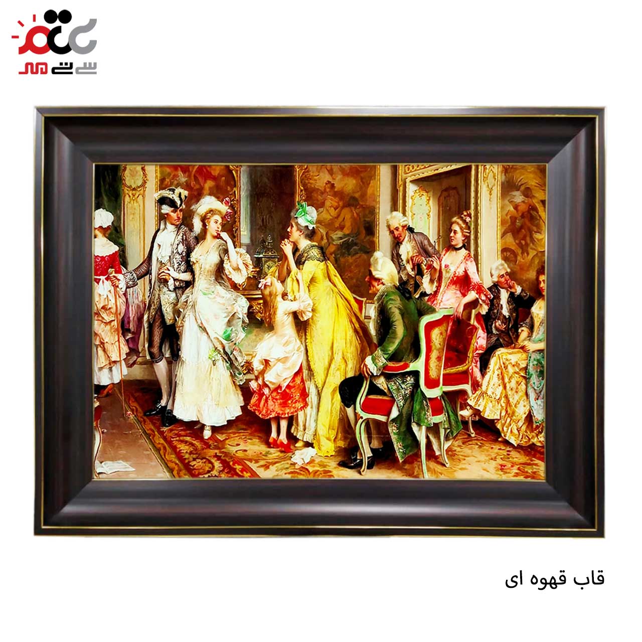 تابلو فرش چاپی طرح ضیافت کد 11012 سایز 50×35 سانتی متری