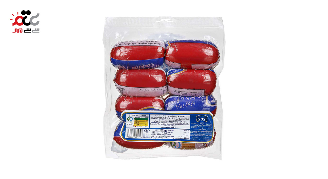 سوسیس کوکتل مخصوص 70 درصد گوشت 202 بسته 500 گرمی