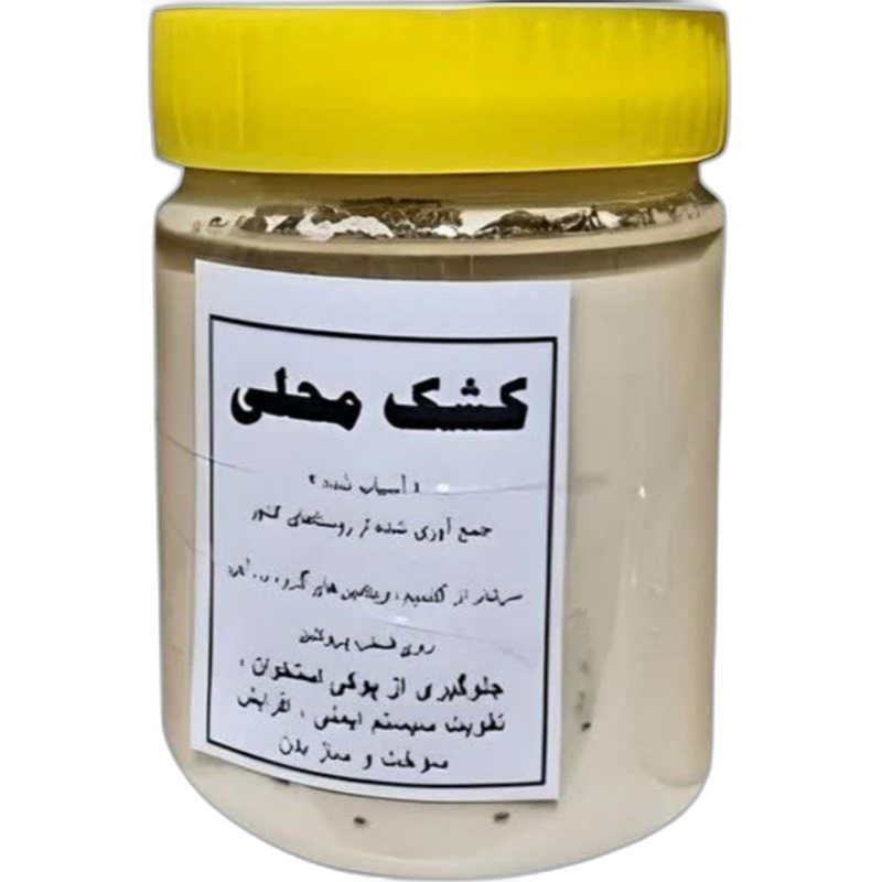 کشک مایع محلی 400 گرمی
