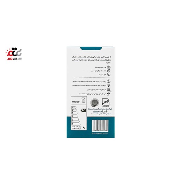 لامپ 9 وات آفتابی سیدکو مدل حبابی