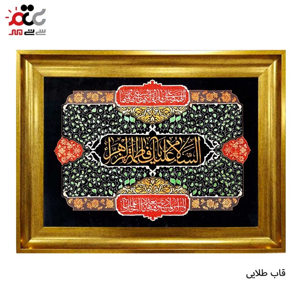 تابلو فرش طرح فاطمه زهرا کد 17013 سایز 100×50 سانتی متری