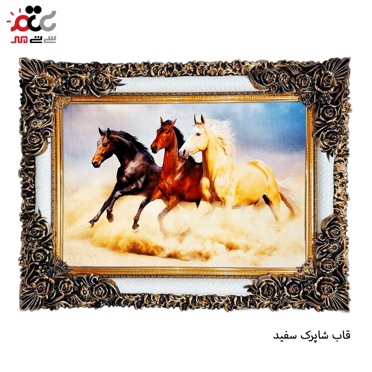 تابلو فرش چاپی طرح اسب کد 14023 سایز 50×50 سانتی متری