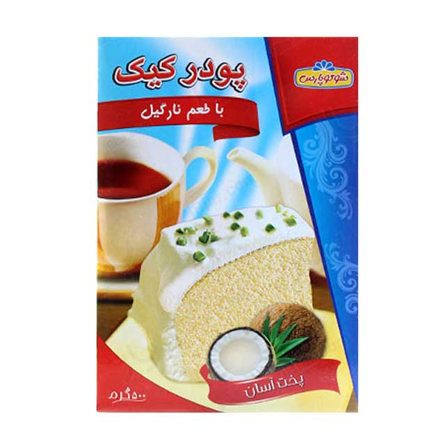 پودر کیک نارگیلی شوکو پارس 500 گرمی
