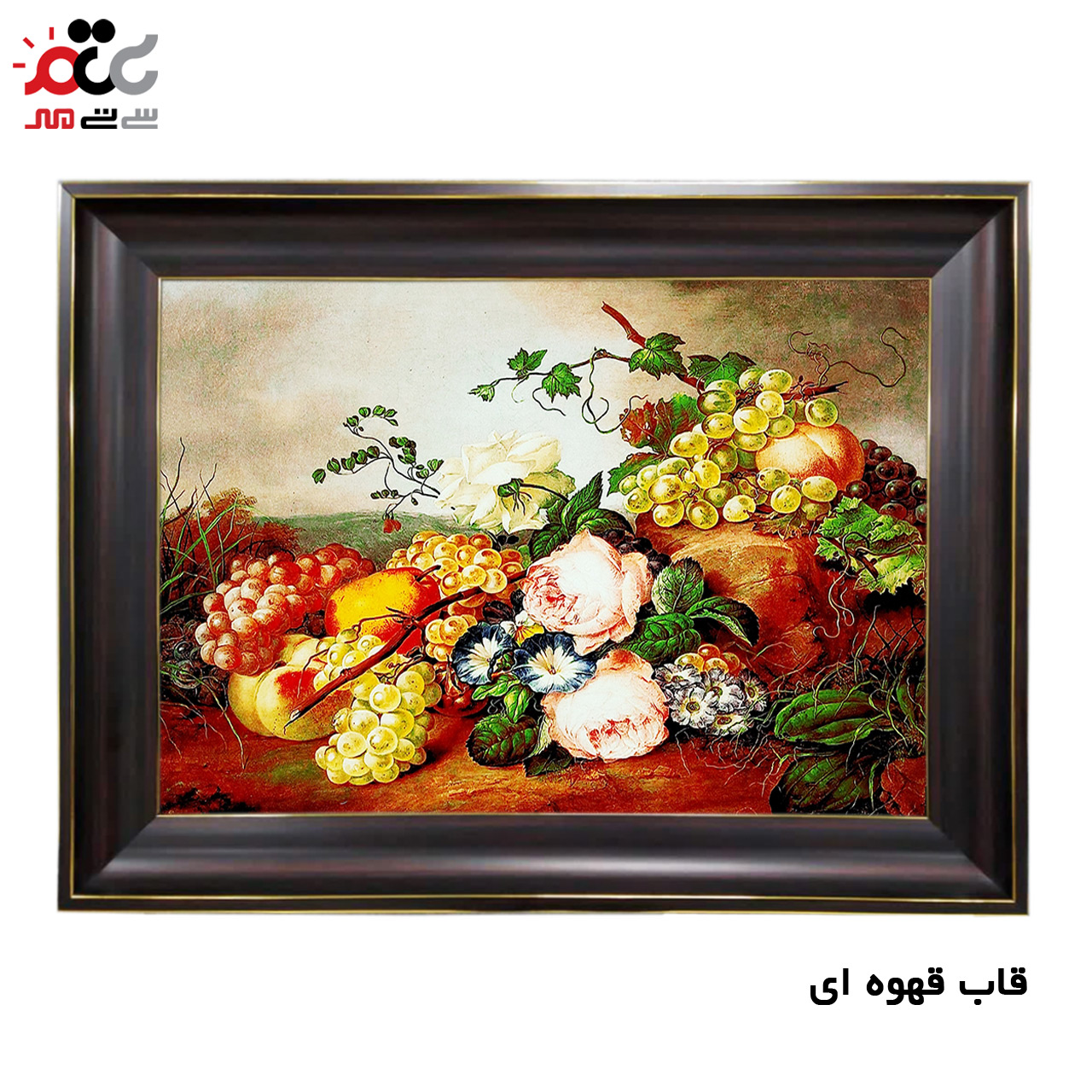 تابلو فرش چاپی طرح گل و میوه کد 12032 سایز 70×50 سانتی متری