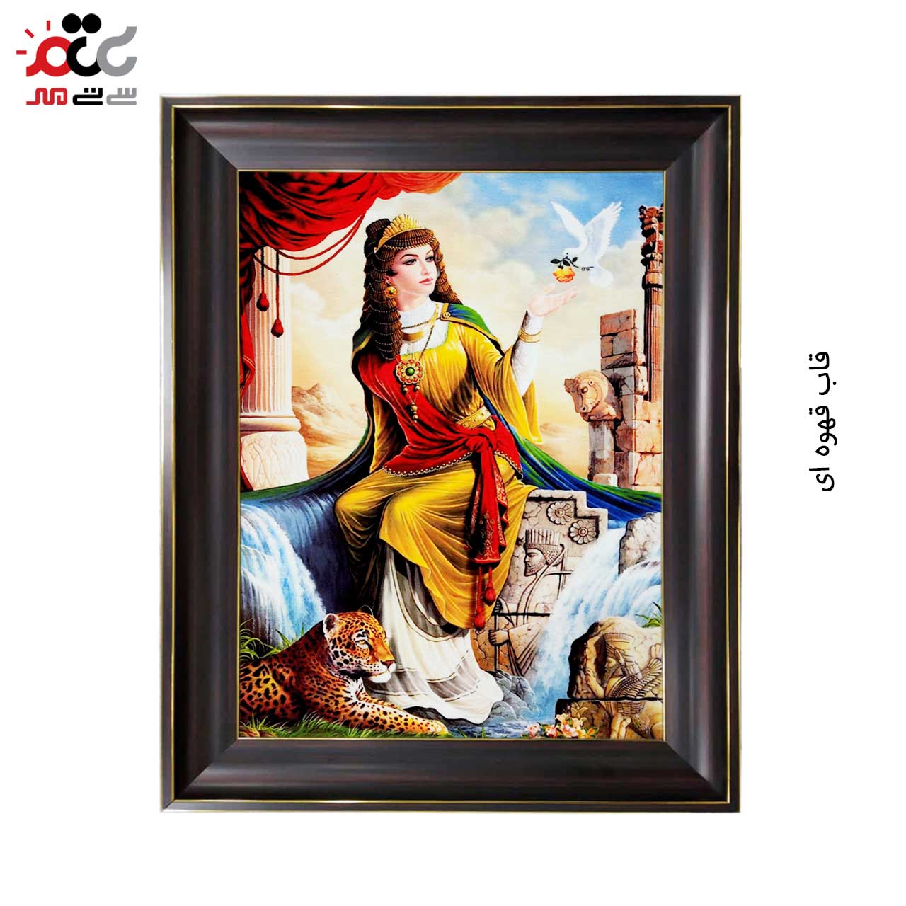 تابلو فرش چاپی طرح هخامنش کد 13001 سایز 50×50 سانتی متری