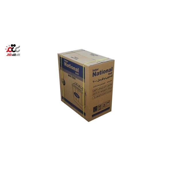 لباسشویی اینترنشنال آنیل مدل WM7000 با ظرفیت 7 کیلوگرم
