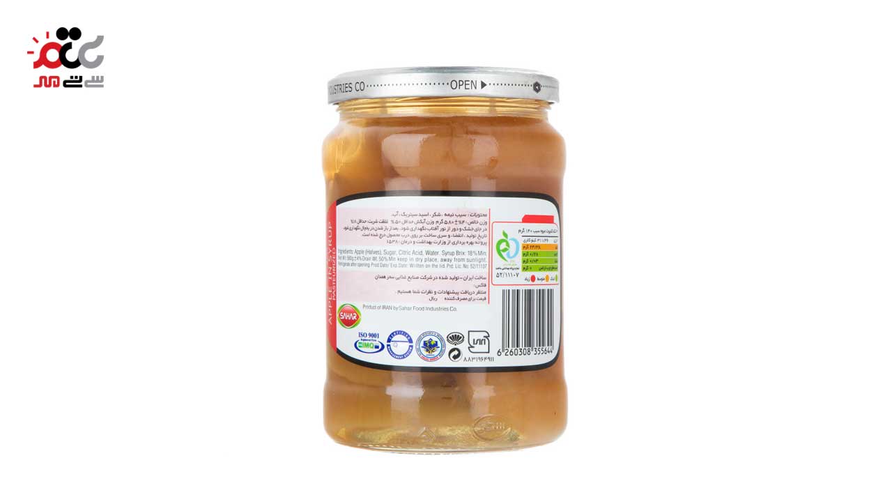 کمپوت سیب سحر 580 گرمی