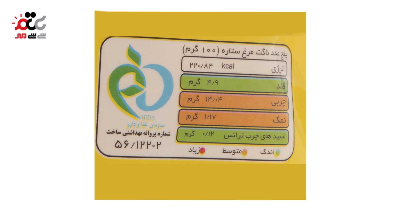ناگت مرغ ستاره مارین 1000 گرمی