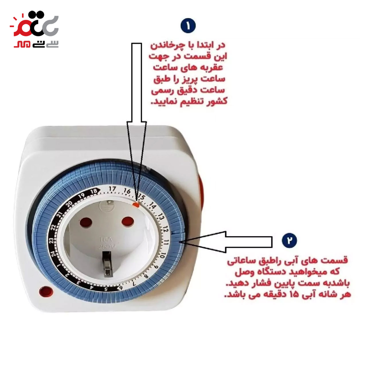 قیمت پریز تایمر دار