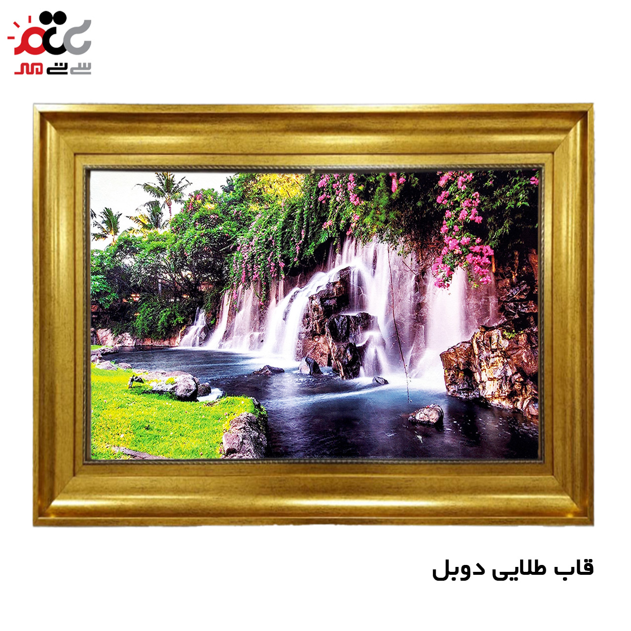 تابلو فرش چاپی طرح آبشار کد 10228 سایز 100×70 سانتی متری