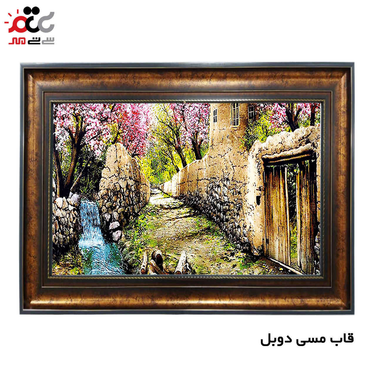 تابلو فرش چاپی طرح کوچه باغ کد 10015 سایز 100×70 سانتی متری