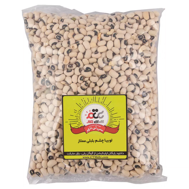 لوبیا چشم بلبلی ممتاز فله 1000 گرمی