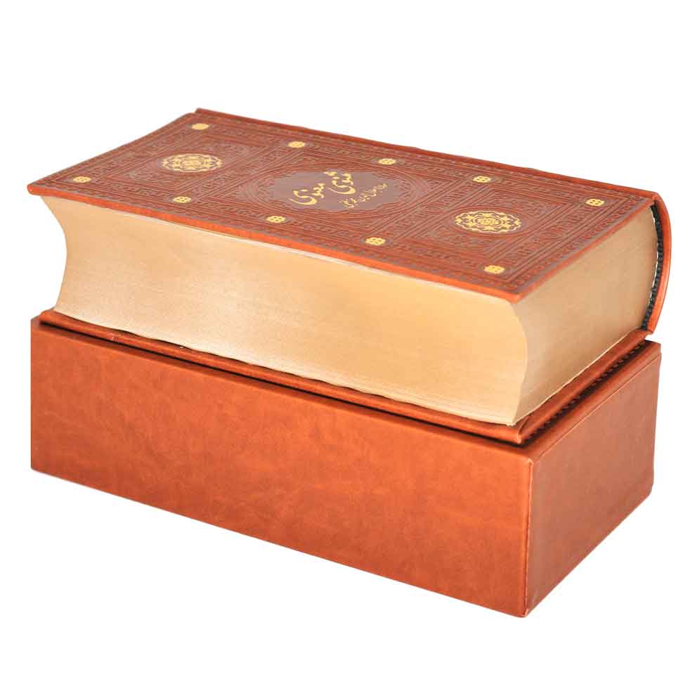 کتاب مثنوی معنوی اثر مولانا جلال الدین محمد بلخی