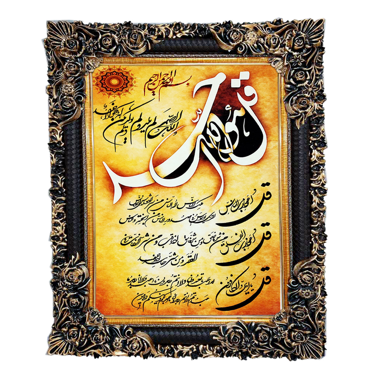 تابلو فرش چاپی طرح چهار قل کد 15309 سایز 50×70 سانتی متری