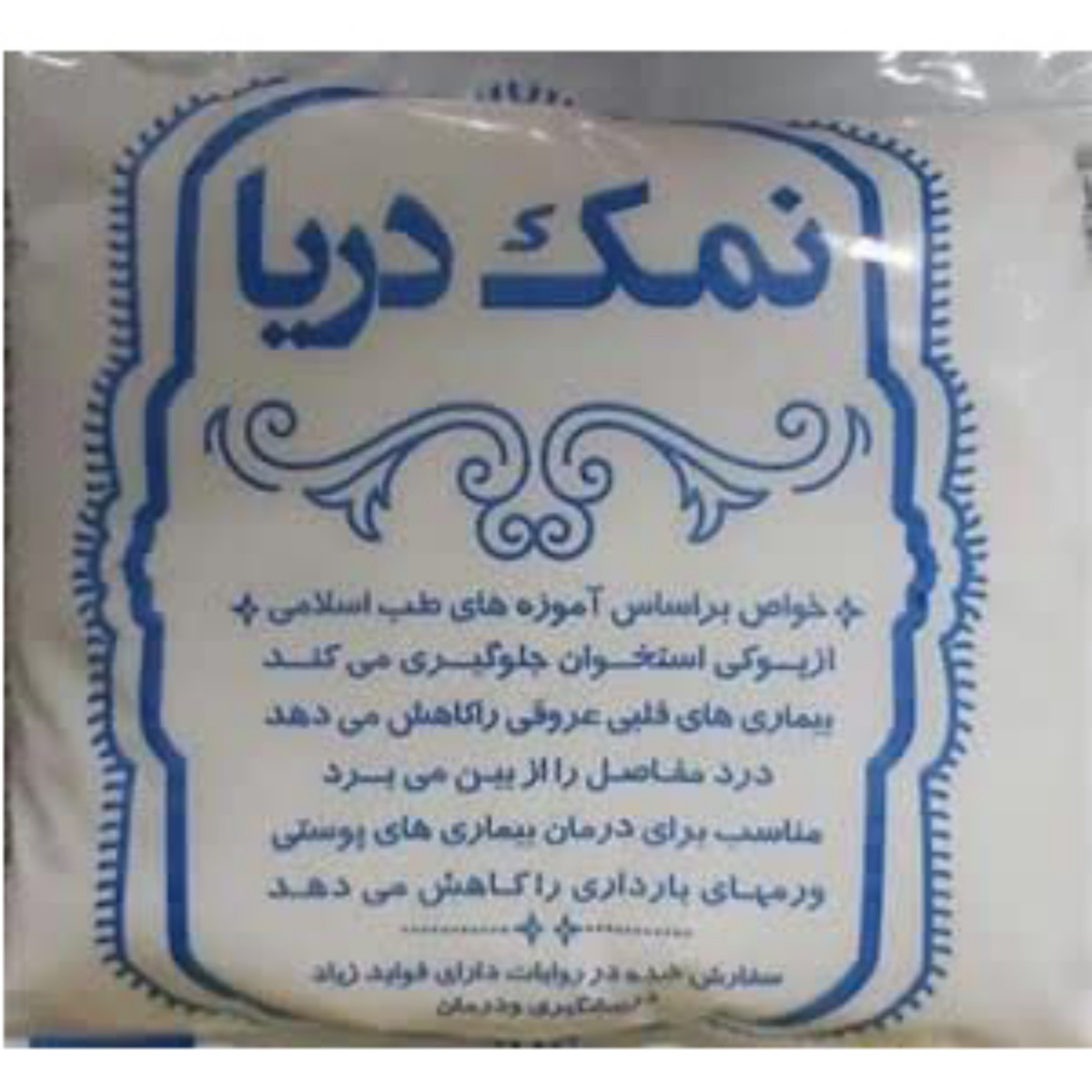 نمک دریا درشت 2000 گرمی