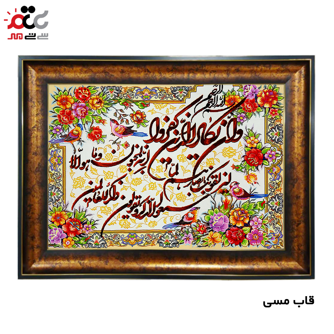 تابلو فرش چاپی طرح وان یکاد کد 15038 سایز 40×60 سانتی متری