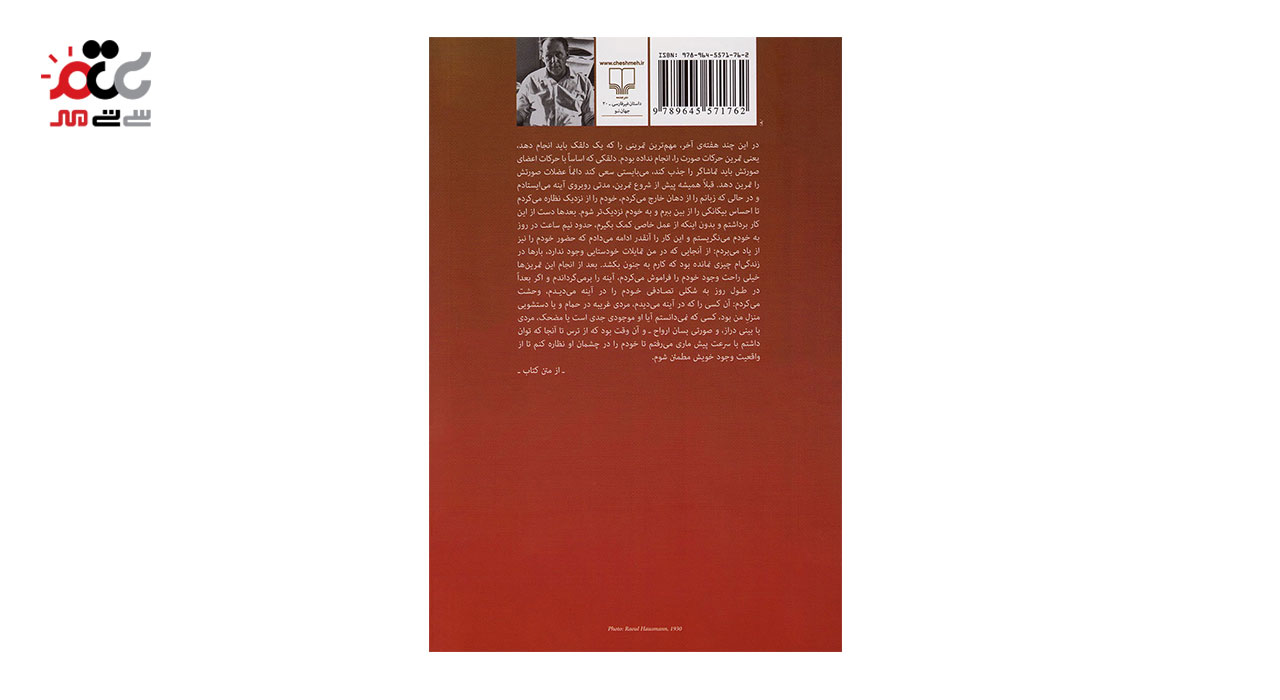 کتاب عقاید یک دلقک اثر هاینریش بل