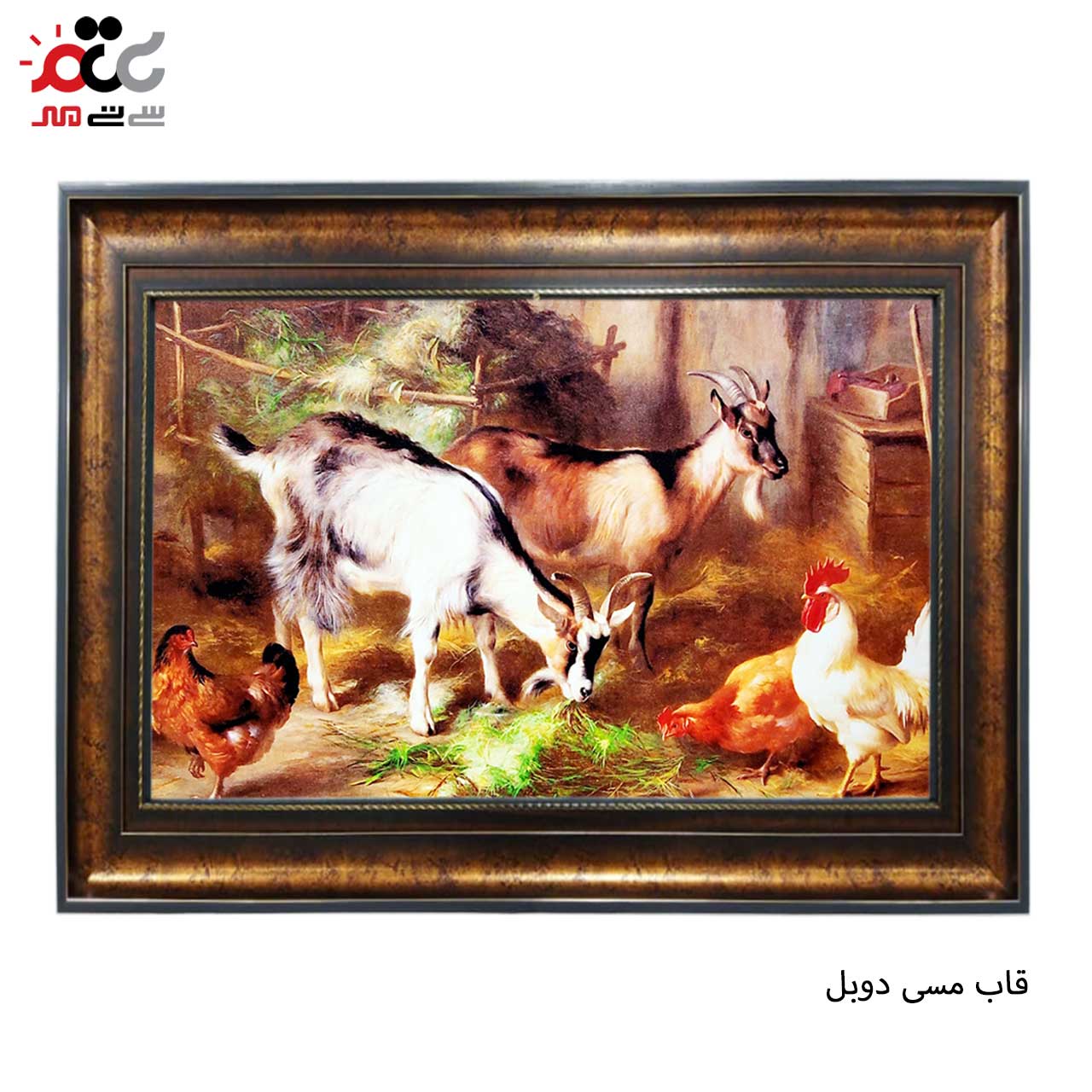 تابلو فرش چاپی طرح مزرعه کد 14065 سایز 50×35 سانتی متری